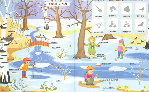Jahreszeiten. Wörterbuch für Kleinkinder mit Aufklebern